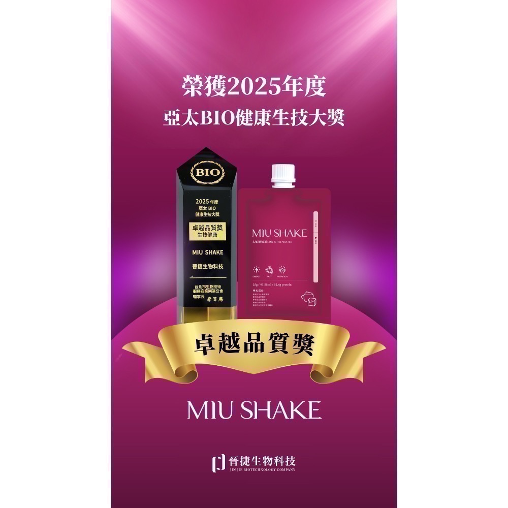 一盒就贈大象杯｜Miu Shake奶昔｜任選下單幫我備注口味｜可可、鐵觀音厚奶茶、太妃糖奶茶-細節圖4