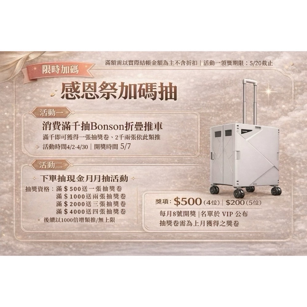 限時優惠半門檻｜4月加碼抽bonson推車｜RE:GEN植研膠囊｜百香果酵素果醬 限量葡萄酵素果醬｜日常保養搭配-細節圖3