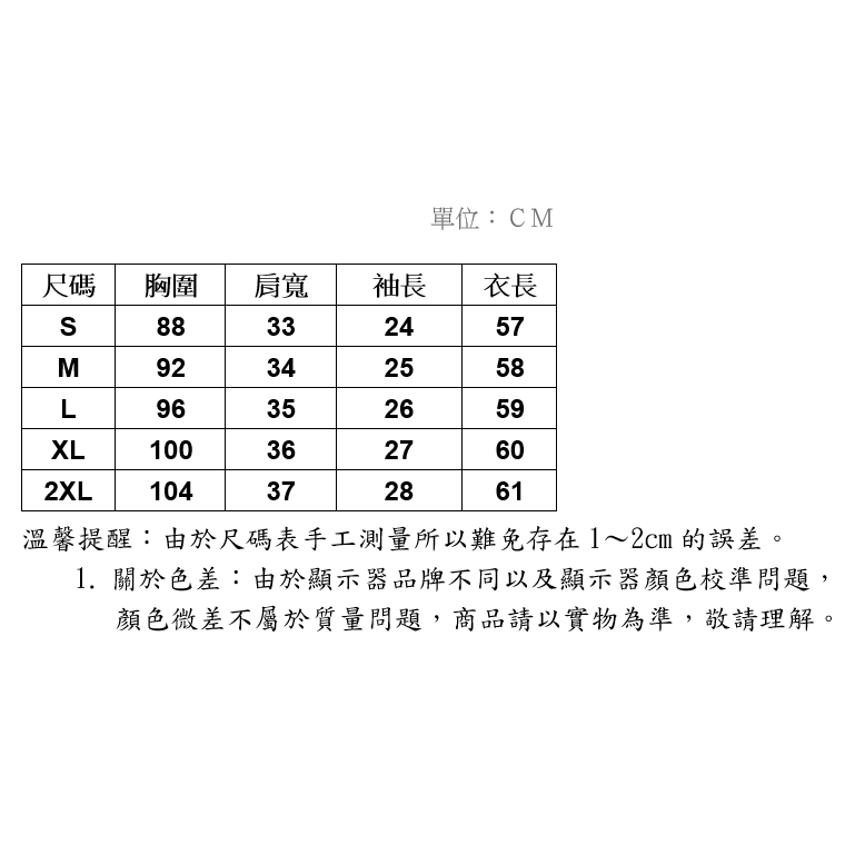 《預購款》設計感釘珠泡泡袖雪紡衫-細節圖4