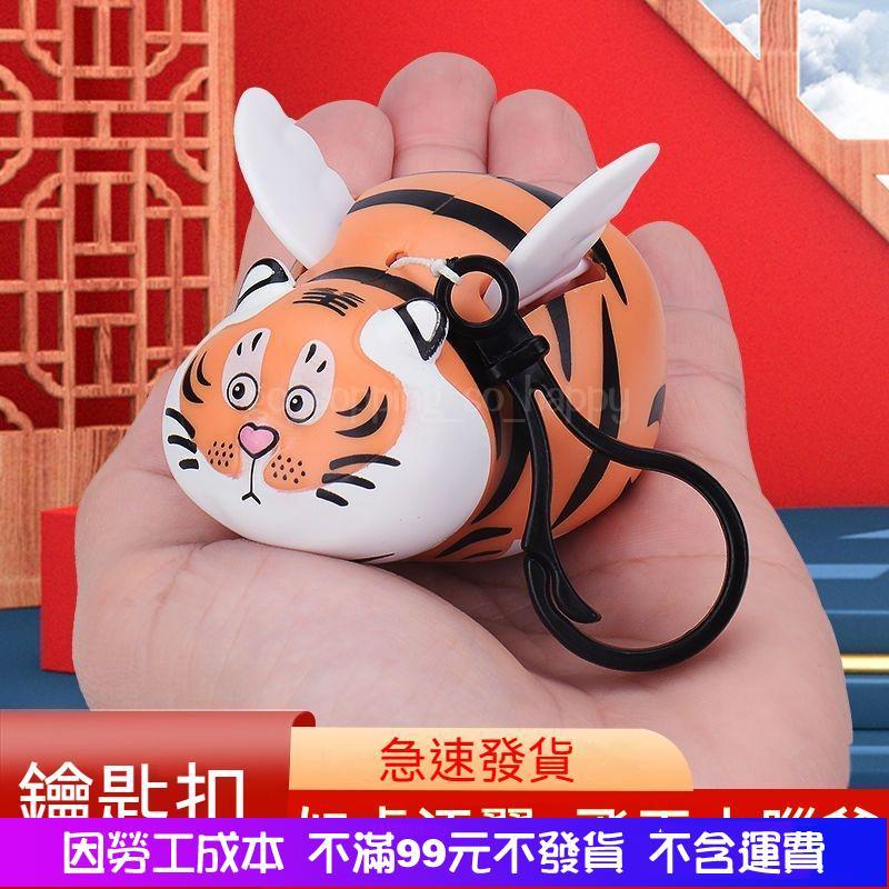 全館免運 如虎添翼 飛虎 會動的鑰匙扣 掛件 熊貓拉繩 拉繩飛虎 小老虎掛件 掛件 配飾 鑰匙扣 送禮小玩具520鑰匙扣-細節圖2
