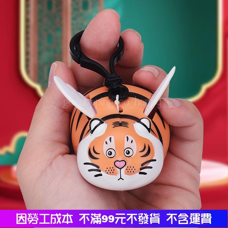 全館免運 如虎添翼 飛虎 會動的鑰匙扣 掛件 熊貓拉繩 拉繩飛虎 小老虎掛件 掛件 配飾 鑰匙扣 送禮小玩具520鑰匙扣-細節圖3