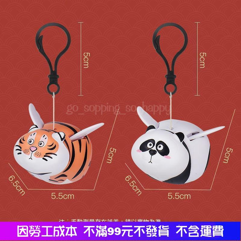 全館免運 如虎添翼 飛虎 會動的鑰匙扣 掛件 熊貓拉繩 拉繩飛虎 小老虎掛件 掛件 配飾 鑰匙扣 送禮小玩具520鑰匙扣-細節圖9