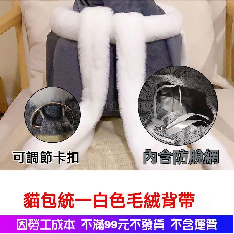 台灣熱賣款貓包冬季保暖外出便攜貓咪外出包攜帶包特價撿漏大容量斜跨寵物包-細節圖6