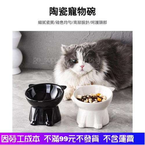 全館免運 黑碗貓咪黑色貓碗貓食盆陶瓷寵物喝水碗飯碗高腳斜口碗防打翻護頸