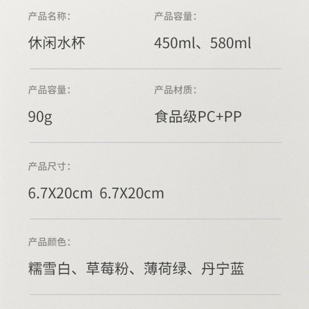 網紅抖音防摔塑料水杯子可愛少女心學生便攜簡約清新森系仙女韓國 全館免運-細節圖7