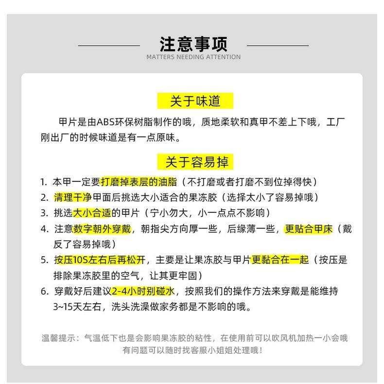 【30片裝】昊色穿戴式美甲可拆卸式指甲貼柔軟穿戴無痕穿戴甲美甲甲片 全館免運-細節圖8