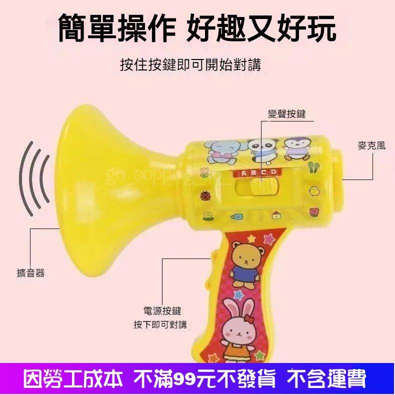 全館免運 小紅書衕款 創意搞怪多種聲調手持喊話器變音變聲樂器喇叭玩具ins-細節圖3