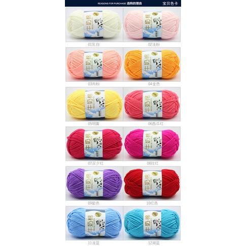 【店長推薦】五股牛奶棉毛線批盛唐牛奶棉5股寶寶絨線鉤包嬰兒童圍巾玩偶diy線 全館免運-細節圖6