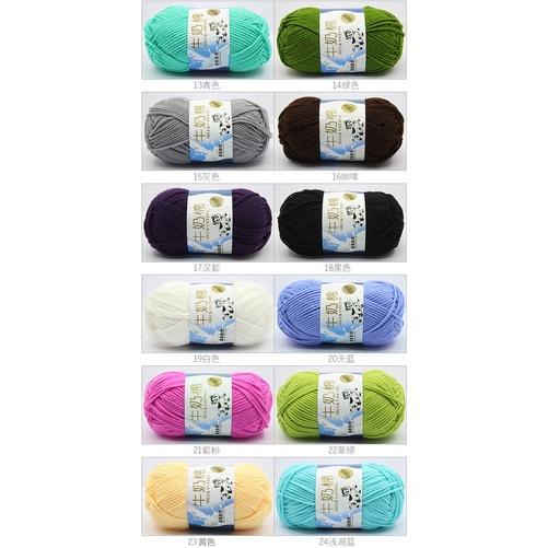 【店長推薦】五股牛奶棉毛線批盛唐牛奶棉5股寶寶絨線鉤包嬰兒童圍巾玩偶diy線 全館免運-細節圖7