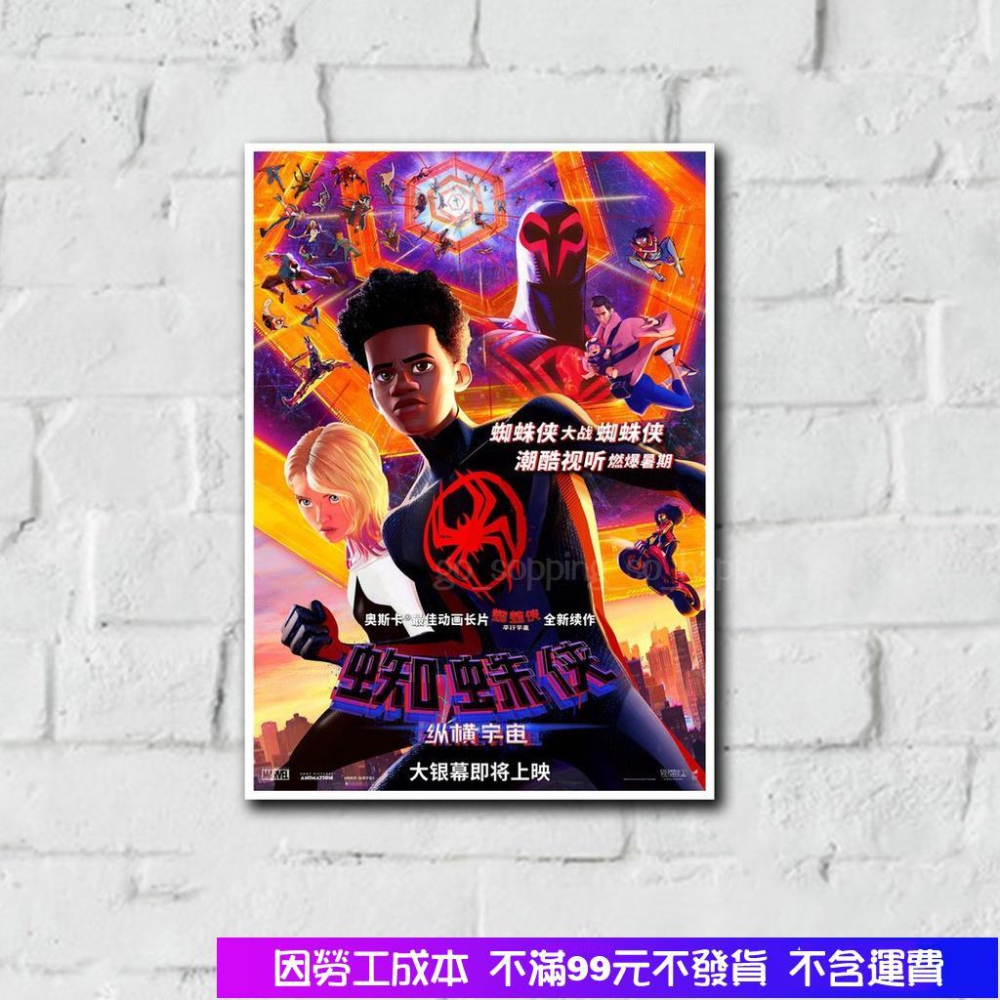全館免運 蜘蛛俠:縱橫宇宙新款流行海報複古牛皮紙印刷傢居墻麵裝飾A4-細節圖2