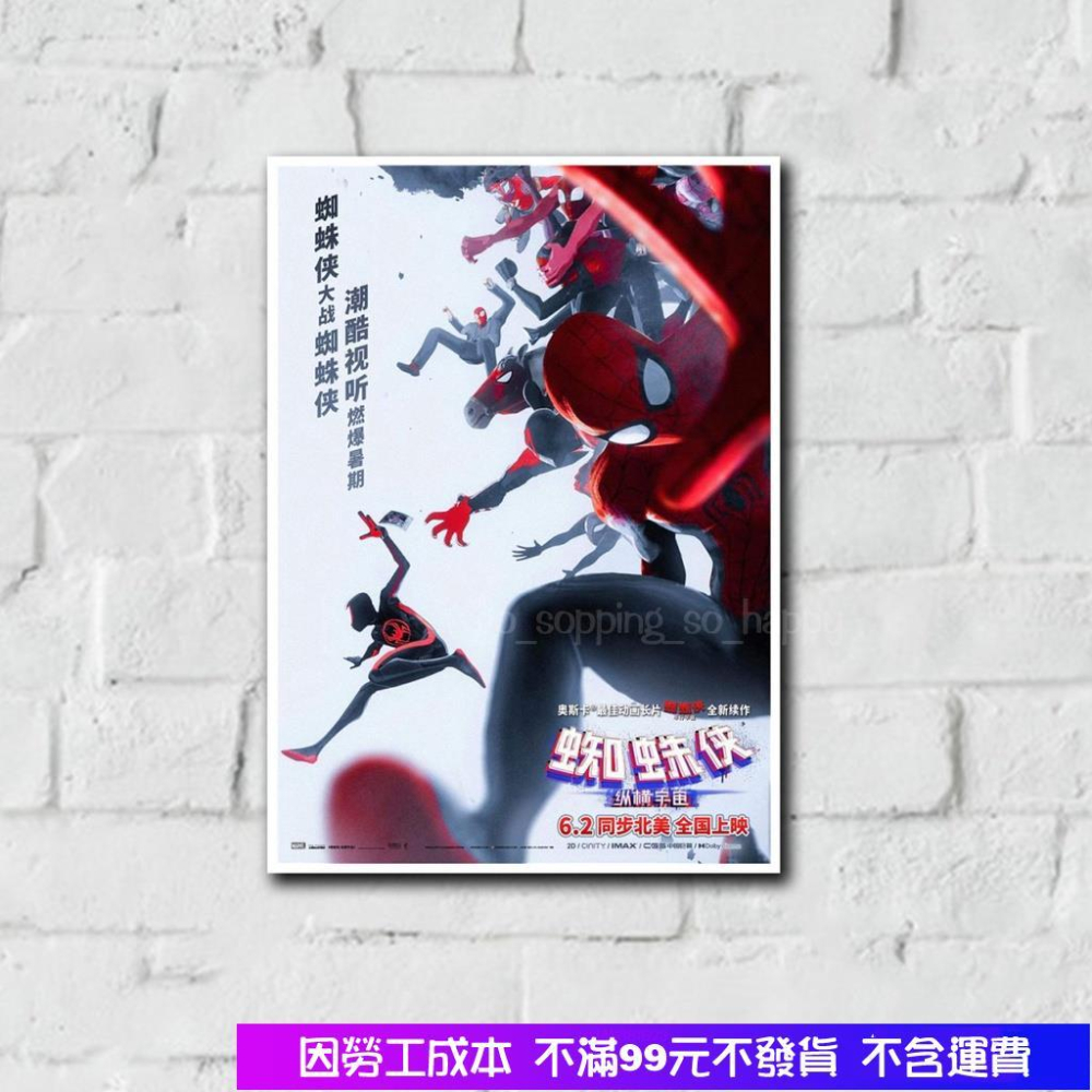 全館免運 蜘蛛俠:縱橫宇宙新款流行海報複古牛皮紙印刷傢居墻麵裝飾A4-細節圖3
