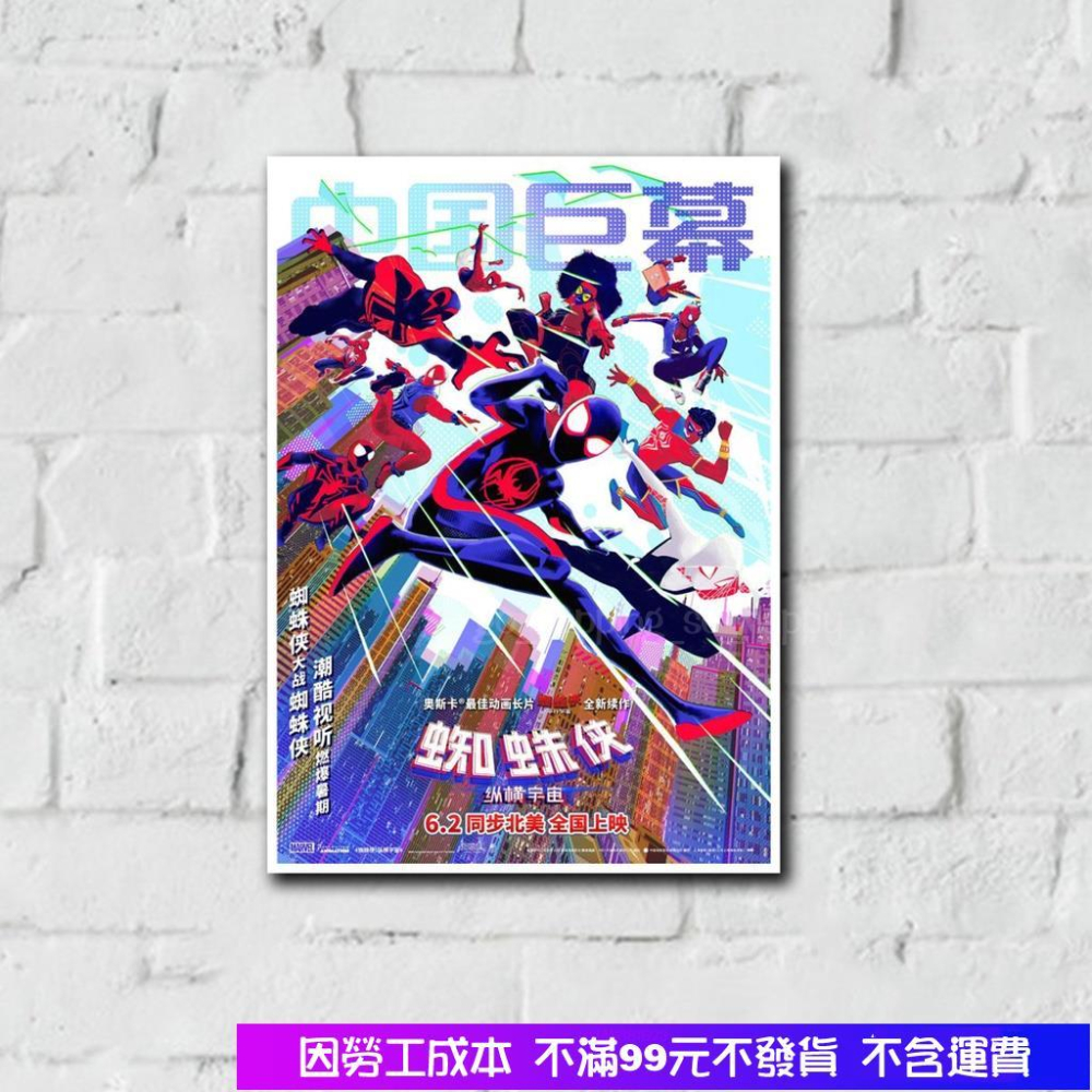 全館免運 蜘蛛俠:縱橫宇宙新款流行海報複古牛皮紙印刷傢居墻麵裝飾A4-細節圖5