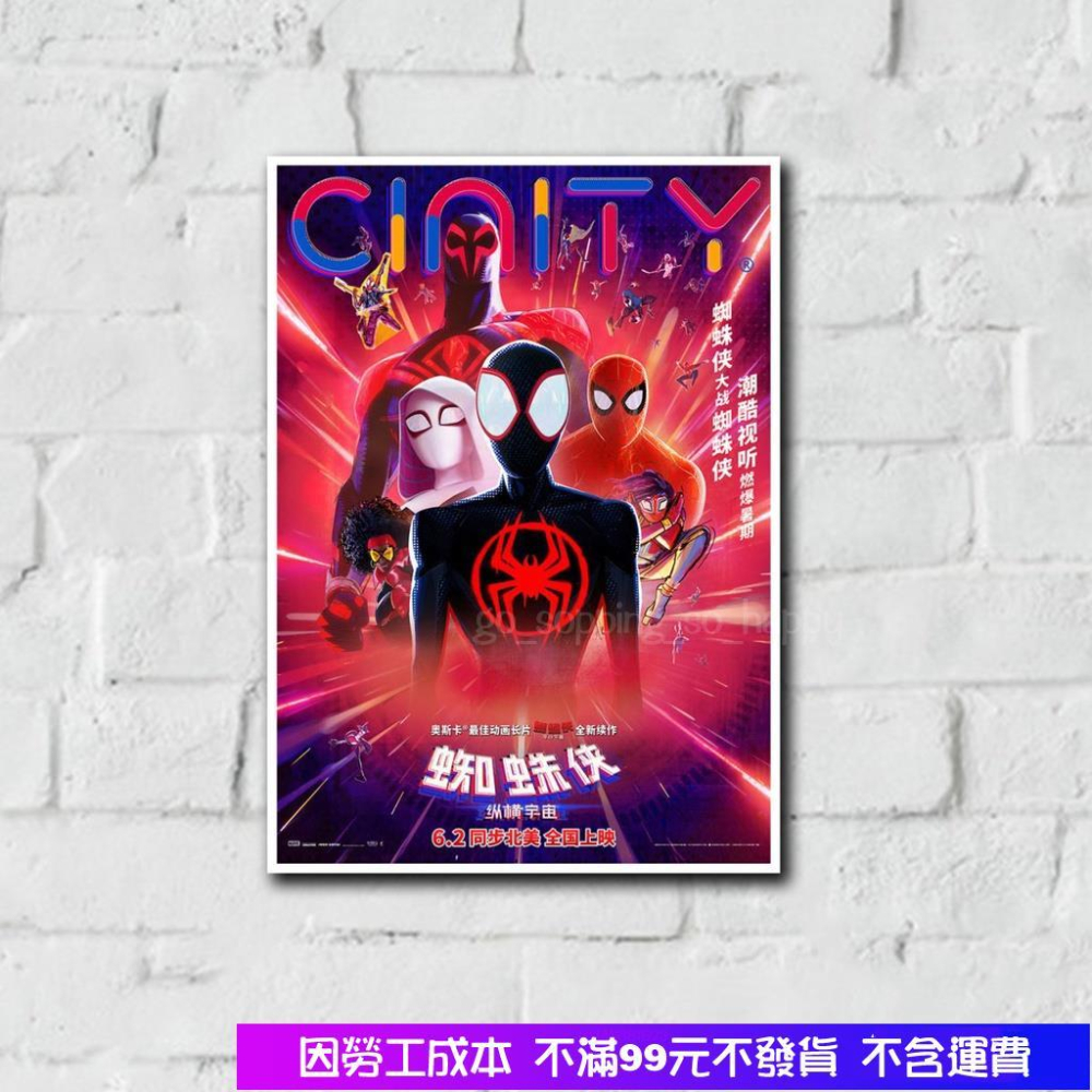 全館免運 蜘蛛俠:縱橫宇宙新款流行海報複古牛皮紙印刷傢居墻麵裝飾A4-細節圖9