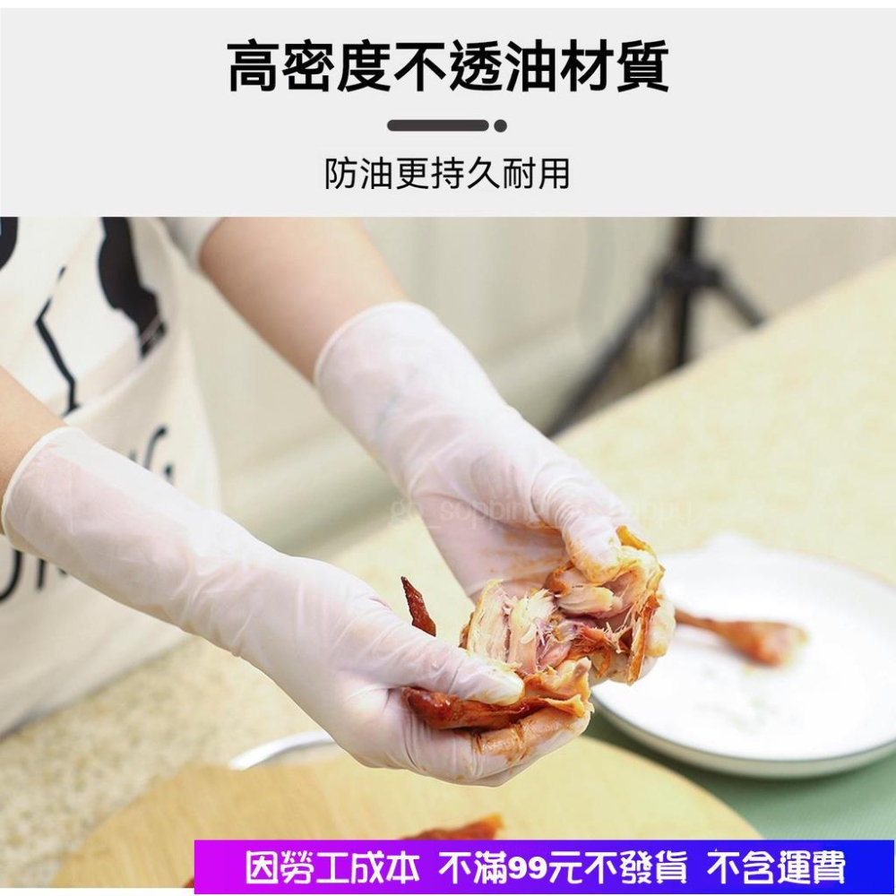 全館免運 丁腈手套 多次性丁腈手套 食品級加長款 橡膠手套 無粉手套 洗碗手套 防油手套 清潔手套 美髮手套-細節圖7