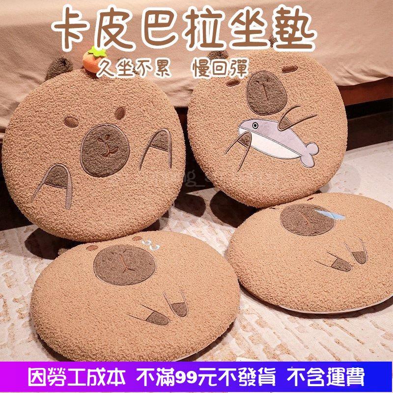 全館免運 小紅書衕款 卡皮巴拉坐墊 卡通水豚坐墊 卡皮巴拉 卡皮巴拉水豚 搞怪椅子墊 辦公日常記憶棉慢迴彈-細節圖2
