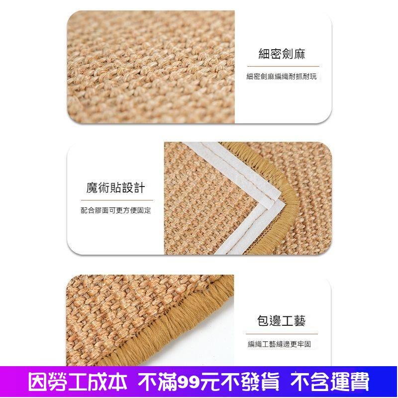 全館免運 劍麻貓抓闆劍麻墊耐磨不掉屑立式防護沙髮神器可粘貼夏季貓咪墊子-細節圖4