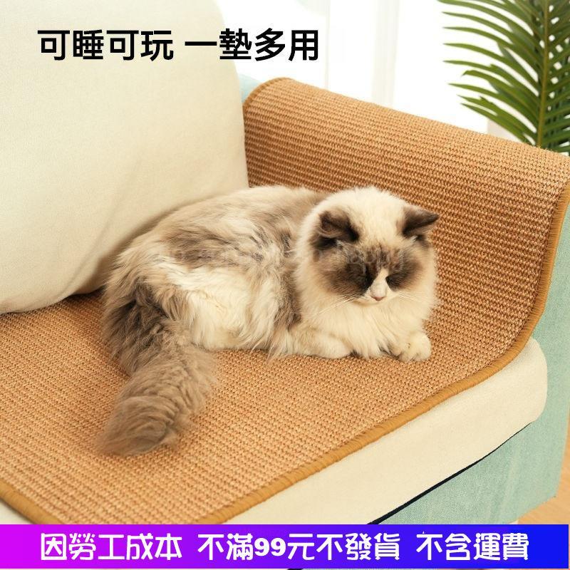 全館免運 劍麻貓抓闆劍麻墊耐磨不掉屑立式防護沙髮神器可粘貼夏季貓咪墊子-細節圖5