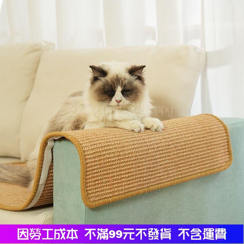 全館免運 劍麻貓抓闆劍麻墊耐磨不掉屑立式防護沙髮神器可粘貼夏季貓咪墊子-細節圖6