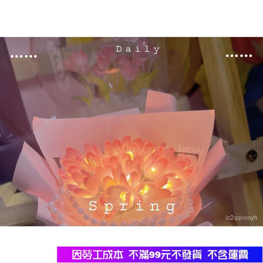 全館免運 DIY鬱金香花束款小夜燈氛圍燈手工材料包仿真高顔值浪漫禮物-細節圖8