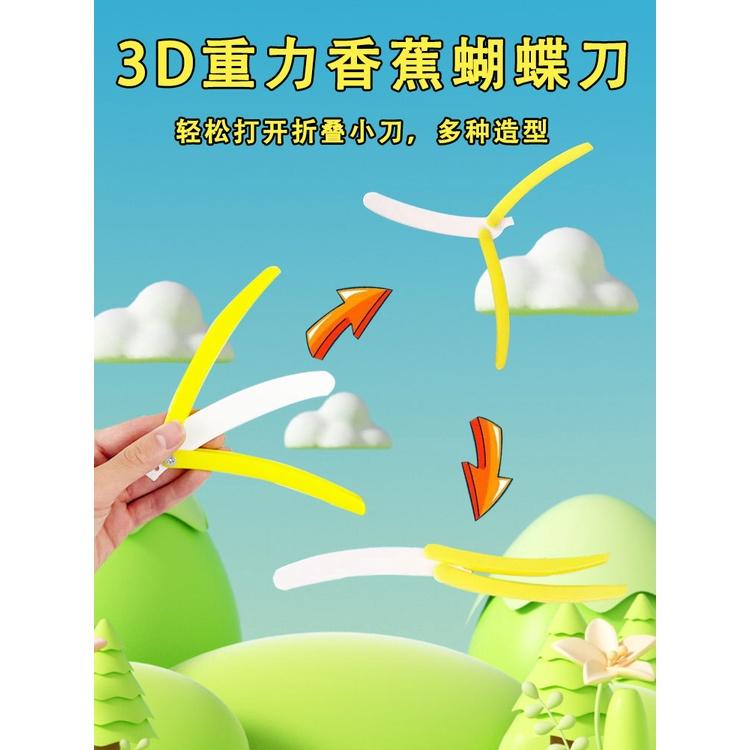 精選模型★3d正版香蕉蝴蝶夜光款二代玩具正版正品&玩具羅伯 網路紅人 小紅書 TikTok 同款玩具-細節圖2