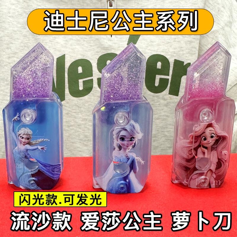 精選模型刀★新款愛莎公主流沙&玩具刀玩具正版女孩超炫酷籮高級版羅布小刀 網路紅人 小紅書 TikTok 同款玩具-細節圖2