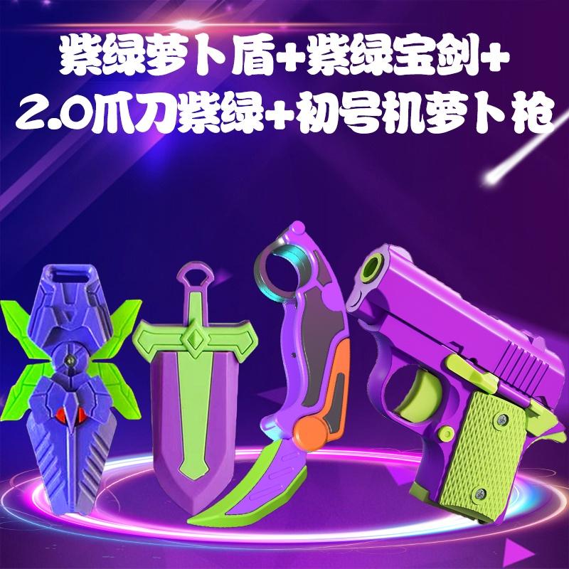 精選模型刀★正品3D打印&玩具刀盾牌玩具正版槍解壓玩具爪刀網紅獨角獸小紅書 TikTok 同款玩具-細節圖7