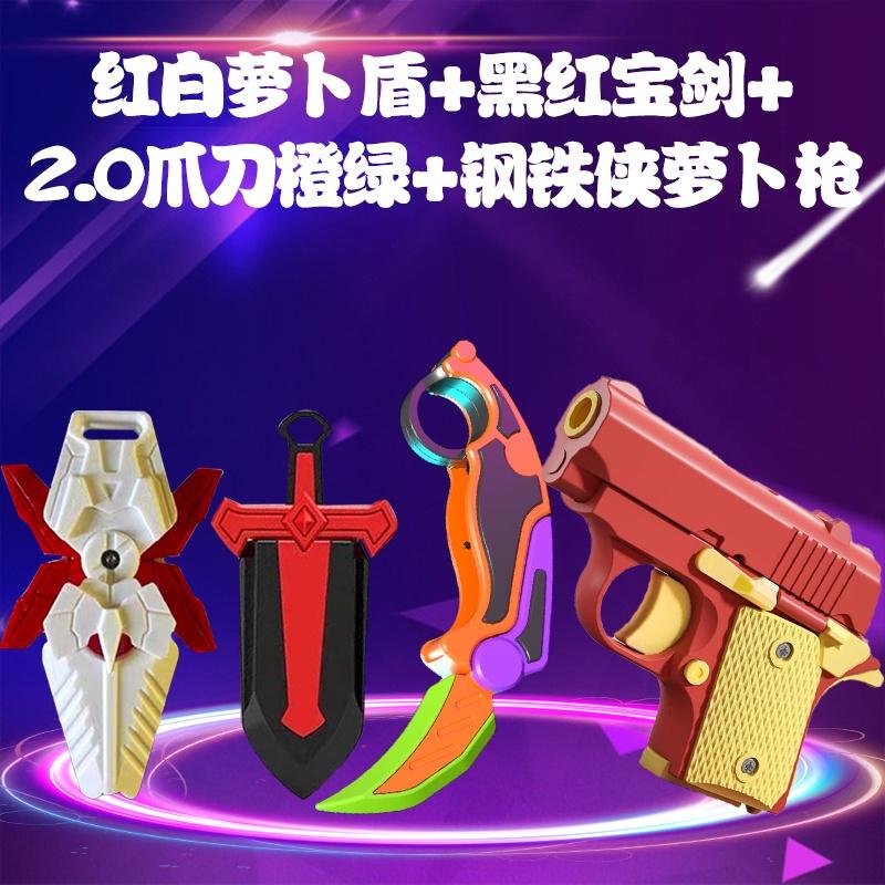 精選模型刀★正品3D打印&玩具刀盾牌玩具正版槍解壓玩具爪刀網紅獨角獸小紅書 TikTok 同款玩具-細節圖8