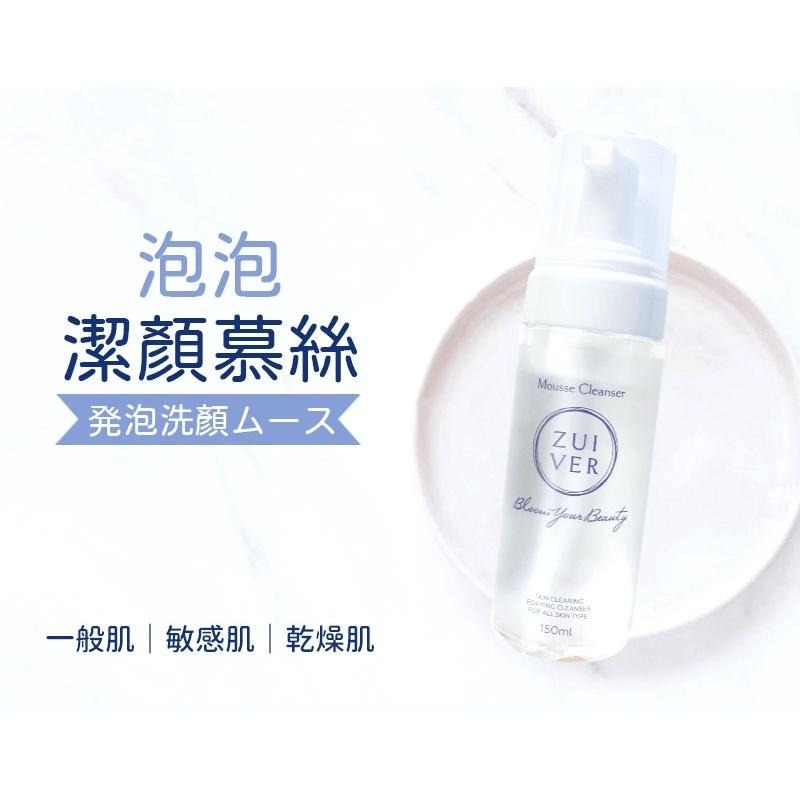 【 ZUIVER 】 保濕系列 水感洗顏慕絲 夏天清爽保濕 洗卸慕絲 洗面奶 洗面乳 洗臉 ZR-001-細節圖4
