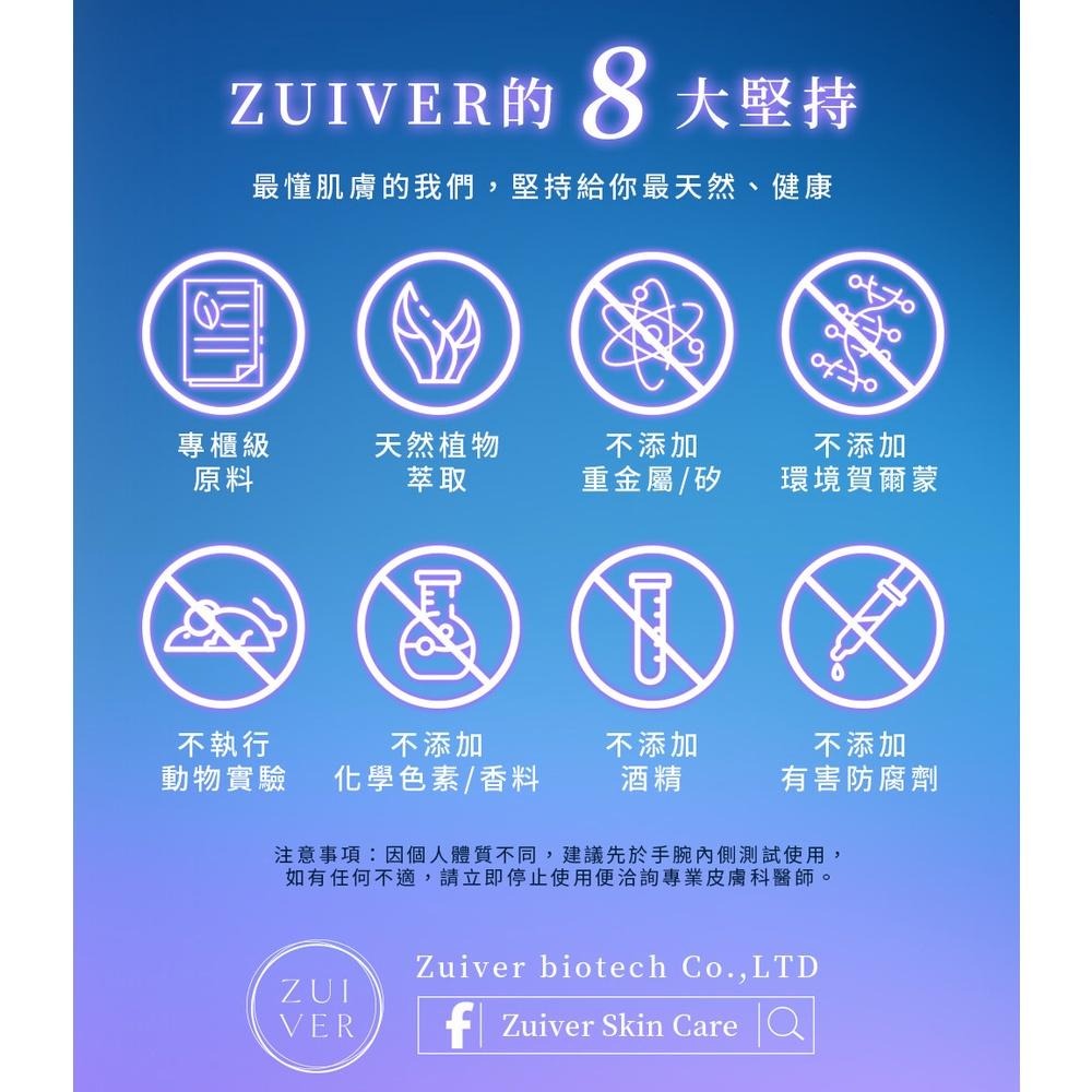 【 ZUIVER 】 青春緊緻亮顏眼霜 緊緻淡化眼周細紋 贈多功能按摩棒 眼霜 眼霜黑眼圈 淡化黑眼圈 ZR-004-細節圖5