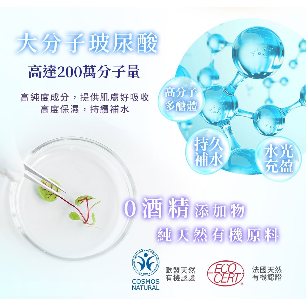 【 ZUIVER 】保濕系列 仙女永恆精華液 終結肌膚乾渴 保濕 精華液 眼部保養 保濕精華液 ZR-003-細節圖5