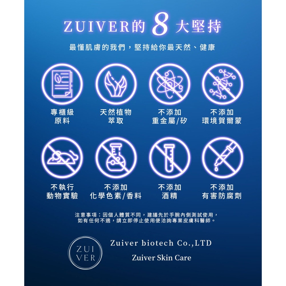 【 ZUIVER 】保濕系列 仙女永恆精華液 終結肌膚乾渴 保濕 精華液 眼部保養 保濕精華液 ZR-003-細節圖8