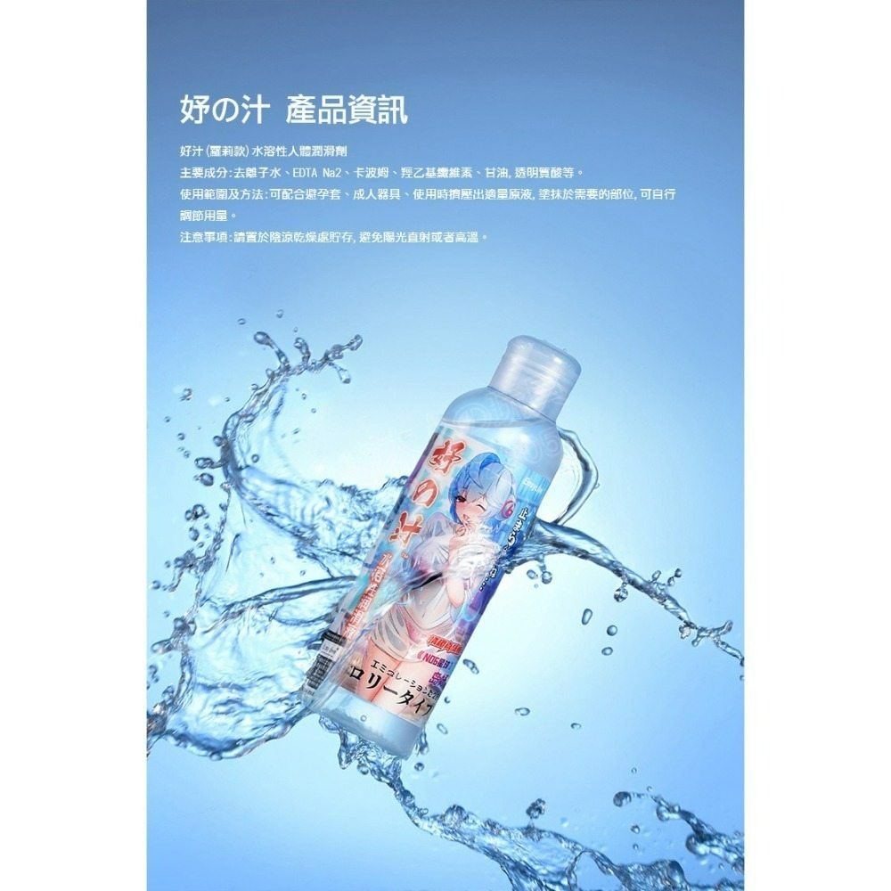 Easy live 妹汁潤滑液 200ml|水溶性潤滑液 仿真人愛液-細節圖8