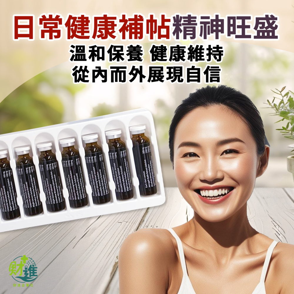 大補帖補精 養生元氣大補帖 宇爍大補帖-細節圖4