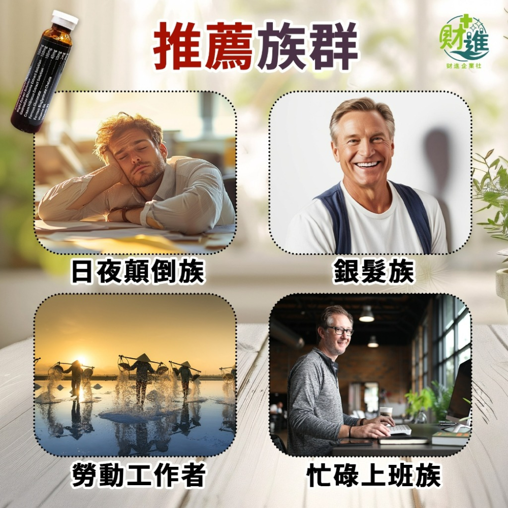 大補帖補精 養生元氣大補帖 宇爍大補帖-細節圖8