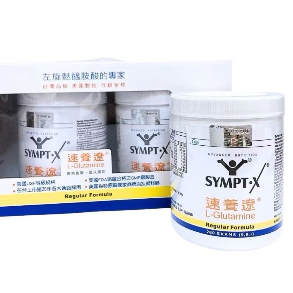 速養遼 麩醯胺酸 速養療 280g 營養品 左旋 glutamine 化療 化療營養品 素養療-細節圖2