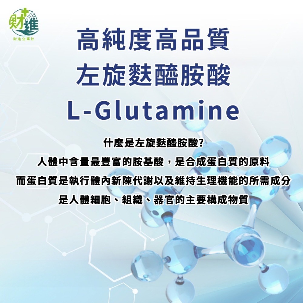 速養遼 麩醯胺酸 速養療 280g 營養品 左旋 glutamine 化療 化療營養品 素養療-細節圖6