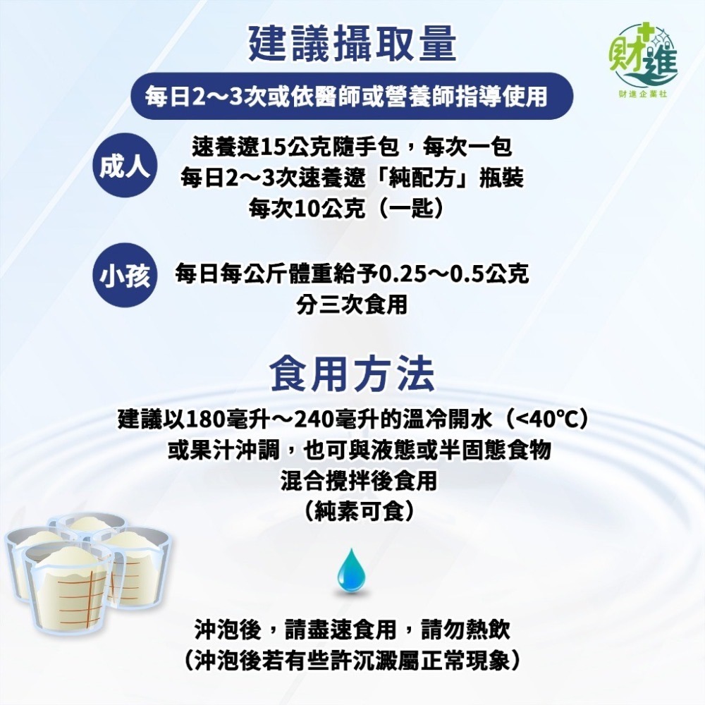 速養遼 麩醯胺酸 速養療 280g 營養品 左旋 glutamine 化療 化療營養品 素養療-細節圖7