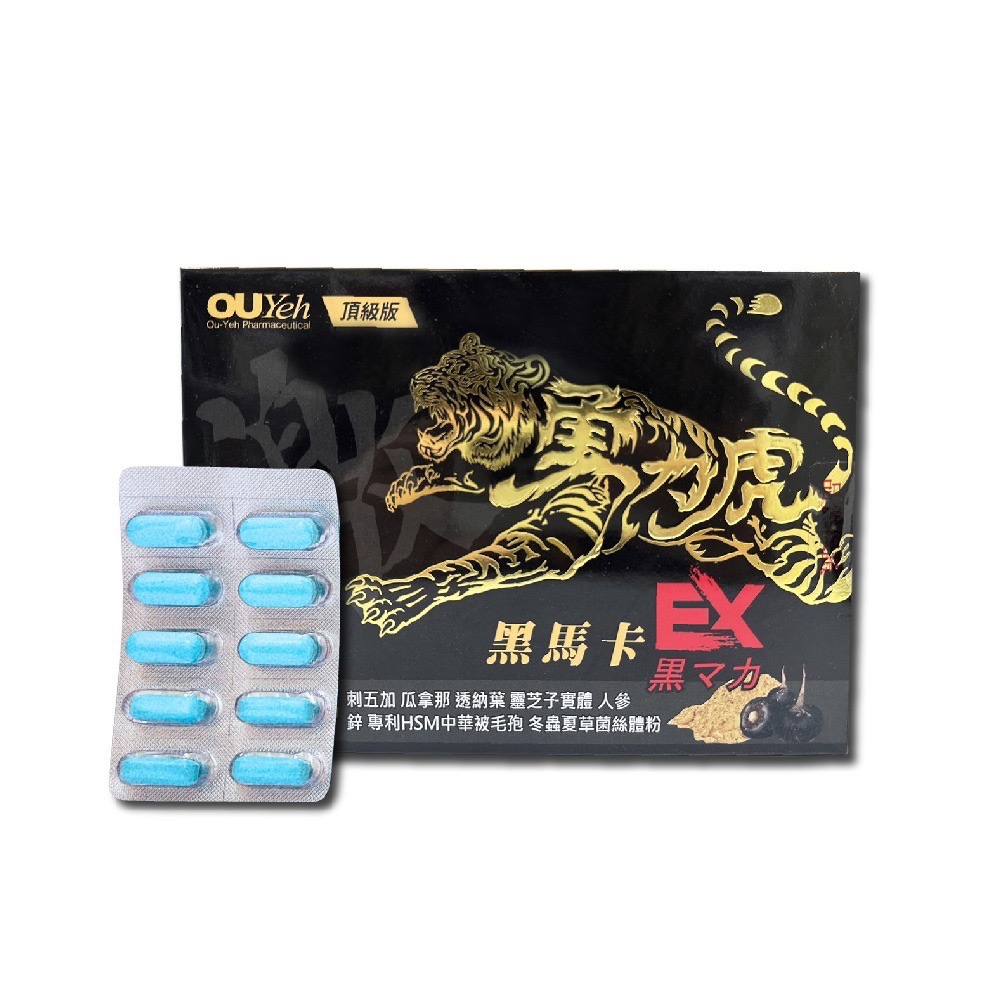 虎力勇膜衣錠 60粒 黑馬卡 刺五加萃取物 法國瓜拿納萃取物 葡萄糖酸鋅-細節圖2