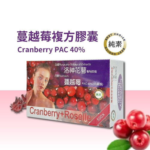 博凱 蔓越莓複方膠囊 Cranberry PAC 40% 30顆 蔓越莓 洛神花萼 複方膠囊 博凱蔓越莓複方膠囊