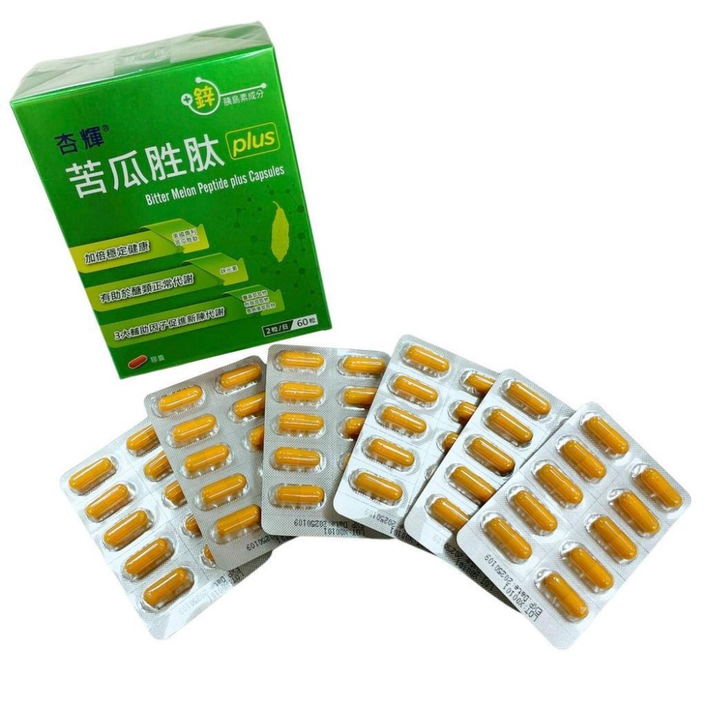 杏輝 苦瓜胜肽plus膠囊 杏輝苦瓜胜肽膠囊 苦瓜胜肽-細節圖3