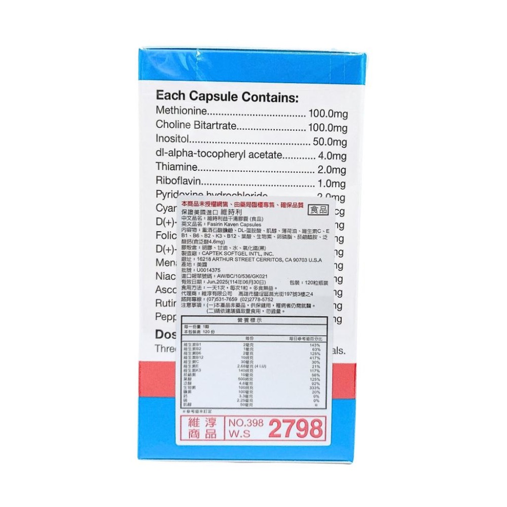 美國進口 維淳 維時利軟膠囊 120粒 維時利益干清膠囊 維時利益干清-細節圖2