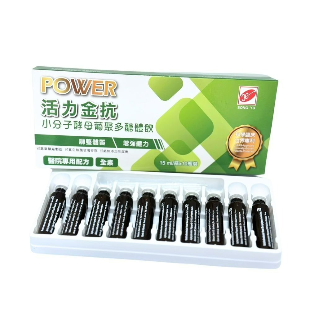 活力金抗 小分子酵母葡聚多體飲 15ml*10瓶 多醣體 多醣體飲品 松裕-細節圖2