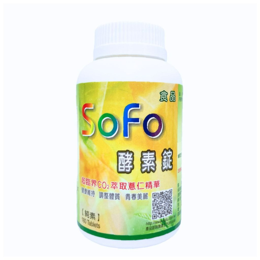【送試用包1包】sofo酵素錠 180錠 酵素 酵素錠 植物酵素 蔬果酵素 蔬果酵素錠 sofo 酵素錠-細節圖2