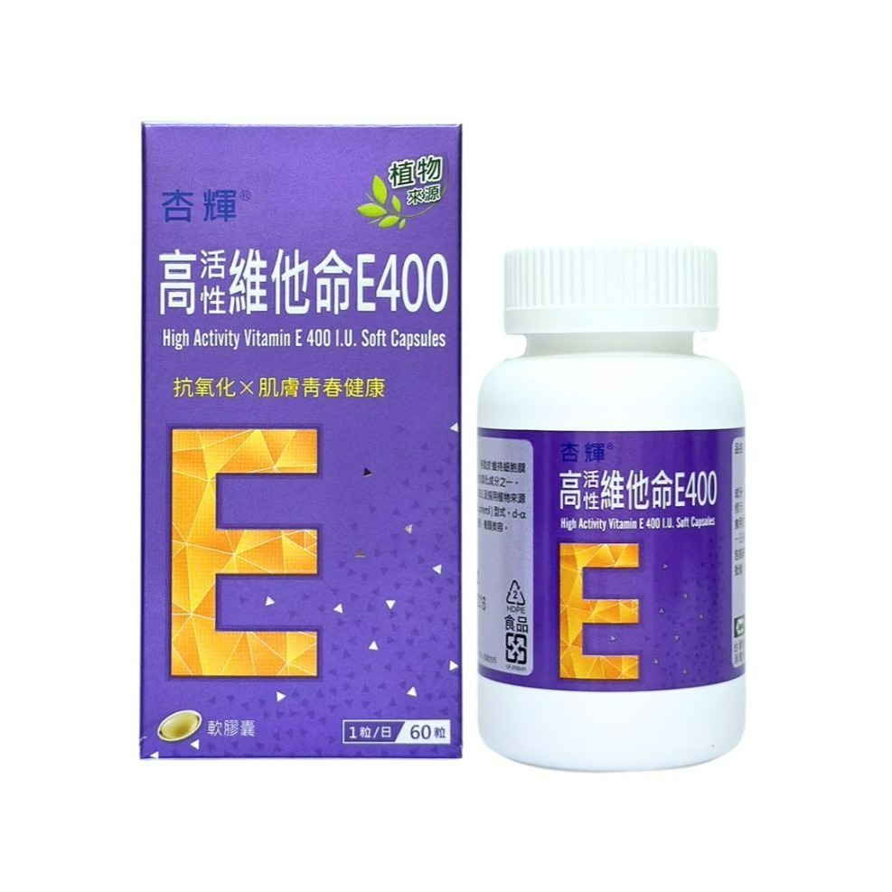 杏輝 高活性維他命E400軟膠囊 60粒 杏輝高活性維他命E400軟膠囊 杏輝高活性維他命E400 生育醇 維他命E-細節圖2