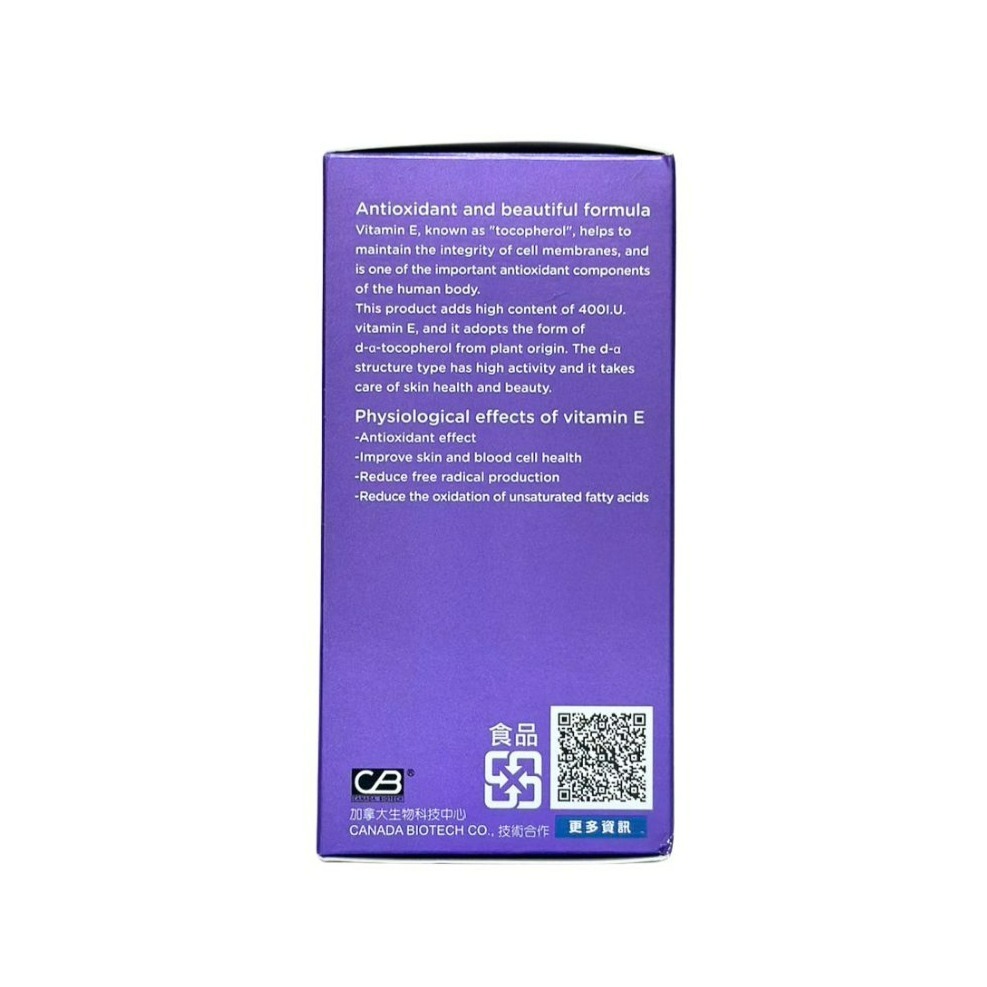 杏輝 高活性維他命E400軟膠囊 60粒 杏輝高活性維他命E400軟膠囊 杏輝高活性維他命E400 生育醇 維他命E-細節圖5