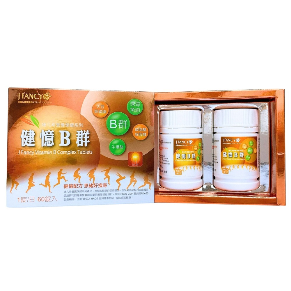 婕凡希 健憶b群糖衣錠 60錠 b群 卵磷脂 葉酸 牛磺酸 b群 dha 綜合b群 綜合營養素 婕凡希 永信 永信藥品-細節圖2