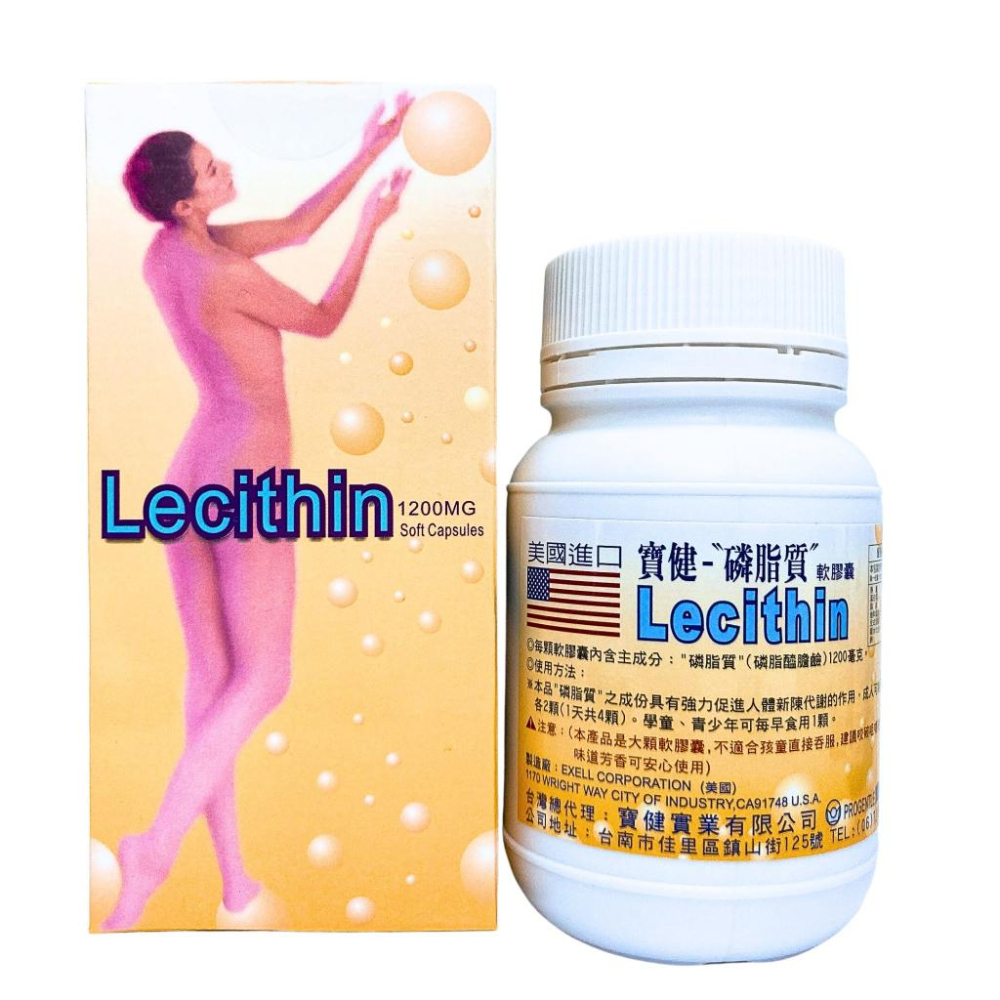 寶健磷脂質軟膠囊 100顆 磷脂醯膽鹼 美國進口 Lecithin 寶健 磷脂質 寶健-磷脂質-細節圖4