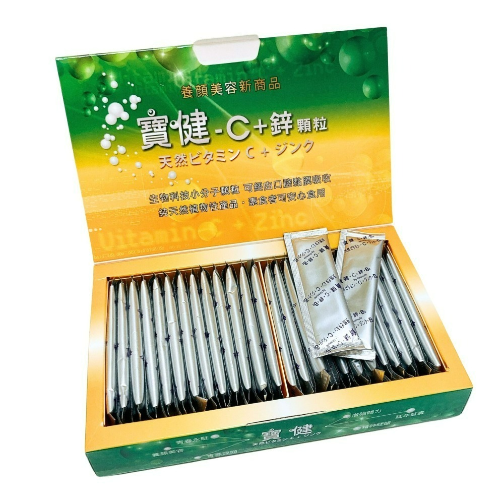 寶健 維他命C+鋅+D3+B2 顆粒 50包 維他命 d3 c 維他命c 寶健維他命c 寶健c+鋅-細節圖2