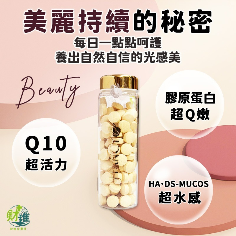 婕凡希Q10 婕凡希Q10 Plus 婕凡希Q10 Plus錠-細節圖7