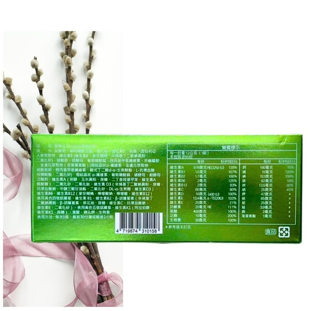 康甫醫博士活力綜合維他命PLUS微量元素 60粒/盒 綜合維他命 維他命 維他命 b群 維生素 維生素b群 綜合b群-細節圖4